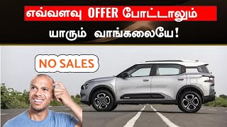 யாரும் வாங்காத கார்கள் 💥Top 10 leastpoor selling cars of October 2024 [upl. by Elleirb]