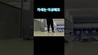 피나는 연습이 필요해 ㅠㅜ 볼링 덤리스 초보볼러 첫액션캠영상 [upl. by Nordgren]