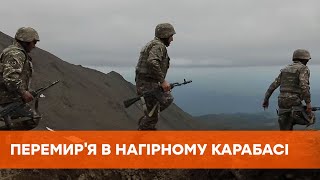 Конфликт в Нагорном Карабахе Армения и Азербайджан договорились о перемирии [upl. by Dulsea]