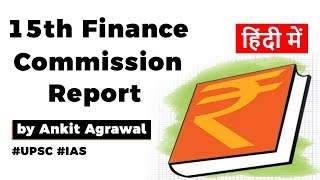 15th Finance Commission Report tabled in Parliament Key highlights explained Current Affairs 2020 [upl. by Wilcox]