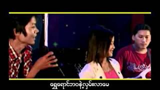 မေျပာပါေက့  ခိုင္မင္းဟိန္း [upl. by Ellimak]