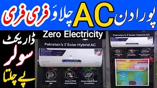 Haier solar hybrid ac full detail review and information 2024 by unboxing genius✨ [upl. by Aitsirk327]