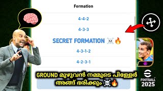 Best passing formation in efootball  Best attacking formation  Best possession game formation [upl. by Berg]