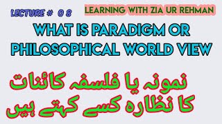 L8 Research Paradigm or Philosophical World View in Urdu  Hindi [upl. by Esikram]