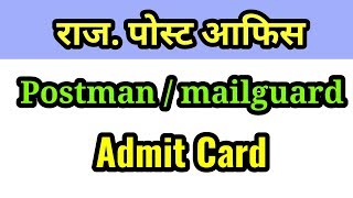 Download Rajasthan post office recruitment postman mailguard admit card and exam date latest updates [upl. by Relyat]