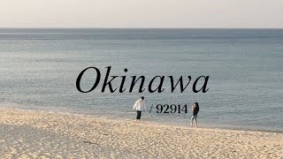 92914  Okinawa  lyrics [upl. by Olimac857]