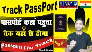 passport tracking kaise kare  पासपोर्ट स्टेटस कैसे चेक करें  how to check passport status online [upl. by Keyte830]