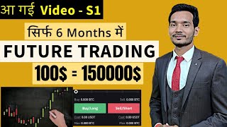 Binance Future Trading For 100 To 100000 💰  Crypto Future Trading Tutorial  Future Trading [upl. by Ataeb325]