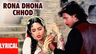 Rona Dhona Chhod Lyrical Video  Daata  Kishore Kumar Alka Yagnik  Mithun Chakraborty [upl. by Conway]