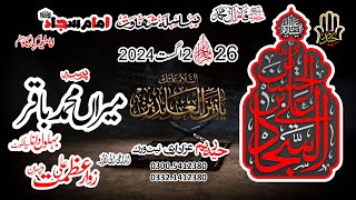 Pursa MATMI TANZEEM Meera Muhammad Baqir Behlol Danaa Sialko 26 MOHARRAM 1446 Hijri 2024 Jhelum [upl. by Landre972]