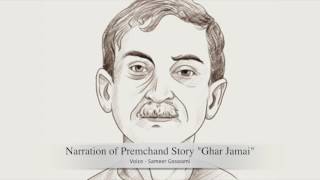 प्रेमचंद की कहानी quotघर जमाईquot Premchand Story quotGhar Jamaiquot [upl. by Ardnalak]