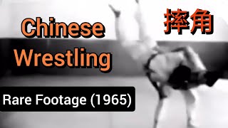 Rare shuai jiao footage 1965 shuaijiao wrestling grappling  its about gong fu [upl. by Eihpos]