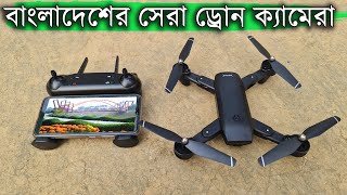 DM107S Drone Camera Cheap Price Best Drone Camera in Bangladesh  DM107S 4K Best Video Drone [upl. by Eadnus]