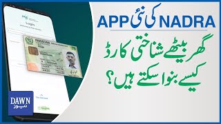 NADRAs New App  How To Get Your ID Card Made From Home Online  Dawn News [upl. by Brufsky]