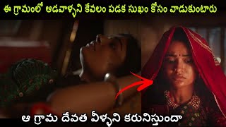 Hellaro Movie Movie Explained in Telugu  Movie Bytes Telugu [upl. by Amalita]