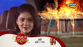 Sindurara Adhikara  17th Jan 2024  Episodic Promo1118  Tarang TV  Tarang Plus [upl. by Netnerb852]