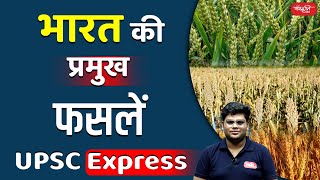 UPSC Express  Major Crops of India  Crops of India  Sanskriti IAS  UPSC [upl. by Chauncey]