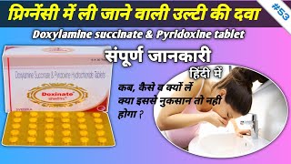 Doxylamine Succinate and Pyridoxine Hydrochloride Tablets  Doxinate Plus  Doxinate Tablet DoxylaB6 [upl. by Saks119]