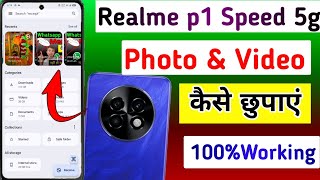 Realme p1 speed 5g me photo aur video kaise chhapyehow to photo video hide in realme p1 speed 5g [upl. by Zina826]