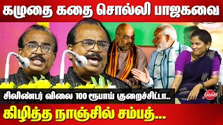 MK Stalin Birthday Celebration  Nanjil Sampath Latest Speech  Modi  Amit Shah  Mayor Priya [upl. by Yaf]