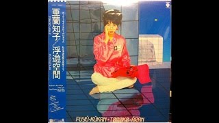 Tomoko Aran  Im In Love Warner Bros Records 1983 [upl. by Christis891]