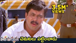 Arjun Takes Action against Goons  Oke Okkadu Telugu Movie  Manisha Koirala  Shankar  AR Rahman [upl. by Gross]