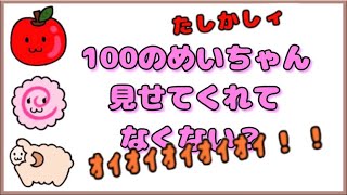 【あらなるめい】元気100パーセントめいちゃん【文字起こし】 [upl. by Atsillak581]