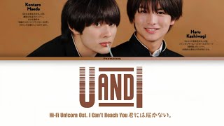 UampI  HiFi Uncorn Ost I Cant Reach You 君には届かない。Kimi ni wa todokanai [upl. by Birkner123]