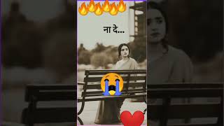 Koi mera sath rahe na rhe 💔sach me fark nhi padta 😞sadstatus ytshorts lovestatus minivlog [upl. by Erin400]