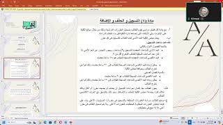 محاضرة تعريفية عن نظام كليه حاسبات ومعلومات جامعه EELU [upl. by Eissalc386]