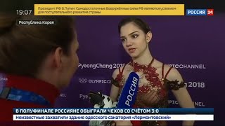 Alina Zagitova Olymp 2018 Evgenia Medvedeva View [upl. by Nollahp]