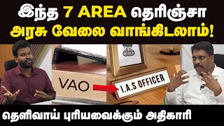 Govt Job இது தெரியாம தான் நிறைய பேரால அரசு வேலை வாங்க முடியல  IAS  UPSC  Positivitea  Veranda [upl. by Nnair]