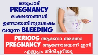 Tips to identify Early Pregnancy bleeding and Periods Malayalam [upl. by Fiann]