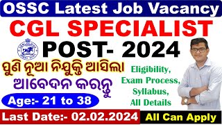 OSSC CGL Specialist 2024 Vacancy OutOdisha Govt New JobAgeSyllabusExam Pattern All DetailsCPsir [upl. by Anal363]