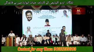 Irregularity in Telengana Urdu Academys Life time achievement awards [upl. by Eldin24]