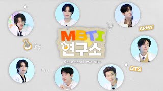 BTS 방탄소년단 MBTI Lab 1 [upl. by Atirat435]