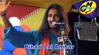 Bihari Lal Amber All India Mushaira Jamtara 16042017 [upl. by Standford]