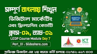 Class 09 Part 01  Digital Marketing Bangla Tutorial 2020  LEDP [upl. by Ialocin966]