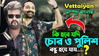 কোচিং সেন্টারের নামে যা হয়  Best Action Thriller Movie 2024 Bangla Explain Video  সিনেমা সংক্ষেপ [upl. by Anitserp]