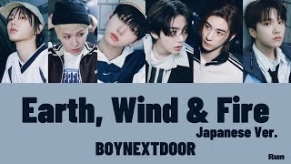 【歌詞  パート分け】Earth Wind amp Fire Japanese Ver  BOYNEXTDOOR [upl. by Longwood154]