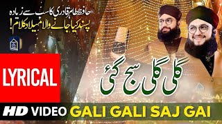 Gali Gali Saj Gayi  Rabiul Awwal Milad Kalam  Lyrics Video 2021  Hafiz Tahir Qadri  Q  SERIES [upl. by Pejsach]