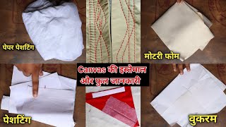 buckram and pasting  वुकरम पेशटिंगपेपर पेशटिंग मोहरी फोम मे क्या फर्क हो कैसे इस्तेमाल करे जानिए [upl. by Cavallaro]