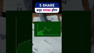 Top 5 electronic component manufacturing stock 2024  best stocks to buy now  shares to buy today [upl. by Anilrac]