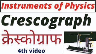 What is Crescograph Who invented Crescograph  Crescograph kya hai  Instruments of Physics3 [upl. by Hinckley]