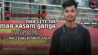 Maa Kasam Ganga Nha Lete Na 🔥Cg Tapori Mix Dj DINKU BAIKUNTHPUR SARA [upl. by Leontyne]