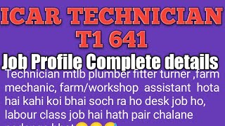 ICAR TECHNICIAN T1 JOB Profile [upl. by Wilden]