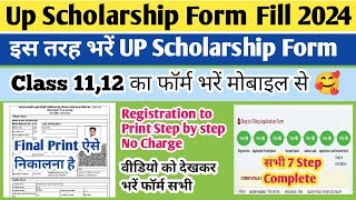 Class 11 Scholarship form online 2024  Up scholarship 202425 apply  Scholarship 202425 apply [upl. by Aivatal]