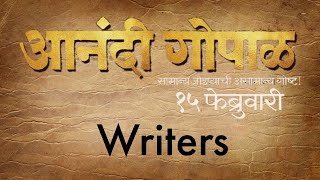 आनंदी गोपाळ Anandi Gopal Marathi Movie 2019  Writers  Music Launch  Marathi World [upl. by Radack]