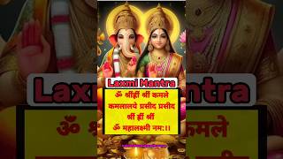 Mahalaxmi Mantra Laxmi Mantra Diwali Ganesh Laxmi Puja Laxmi Mahamantra laxmiji gajalakshmi [upl. by Dlonra]