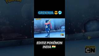 GRENINJA ATTITUDE STATUS 😎🥶  shorts ytshorts viral shortsfeed greninja amv status pokemon [upl. by Virgil]